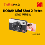 柯达KODAK柯达Mini Shot 2 Retro(8张相纸)4PASS拍立得照片打印机二合一 白色官标_相机+8张相纸