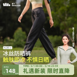 蕉下（beneunder）【杨幂推荐】束脚防晒裤AL20524冰丝凉感透气休闲裤女春夏漫暮黑S