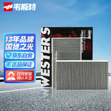 韦斯特双效活性炭空调滤清器空调滤芯MK8300(适配特斯拉)