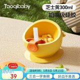 taoqibaby宝宝辅食碗婴儿专用吸盘碗防摔防烫学吃饭训练儿童辅食餐具硅胶碗