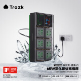 特洛克Trozk硬盒65 朋克电力电竞插座 氮化镓创意桌面多口插座 RGB氛围灯插线板 透明绿