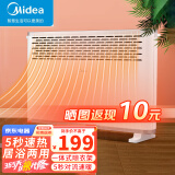 美的（Midea）取暖器 家用电暖器节能对流浴室暖风机家用卧室大面积省电电暖气 欧式快热炉 HDY20K米白