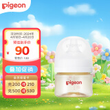 贝亲（Pigeon）自然实感第3代 婴儿宽口径PPSU奶瓶 80ml AA189 SS码 0个月以上