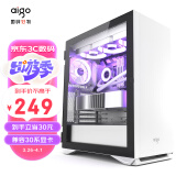 爱国者（aigo）YOGO M2 PRO 白色   游戏鞋盒电脑机箱  E-ATX/ATX主板/360冷排/侧拉式钢化玻璃/可竖装显卡