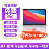 苹果电脑维修更换MacbookproAiri键盘屏幕主板排线硬盘内存触控板TouchBar全国包邮 苹果电脑维修