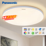 松下（Panasonic）吸顶灯新中式卧室段调光儿童房灯餐厅灯现代简约灯具银饰带 36瓦