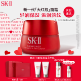SK-II大红瓶面霜80g(轻盈)抗皱美白紧致修护sk2护肤品化妆品套装母亲节