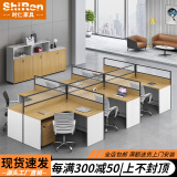 时仁（ShiRen）办公家具办公桌椅组合员工桌电脑桌现代简约屏风隔断办公室卡座 色卡一块（定制颜色）