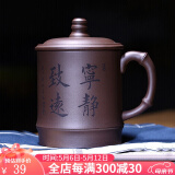 徐保国 【销量2万+】宜兴紫砂杯泡茶办公室喝茶杯大容量水杯子 宁静致远