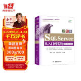 SQL Server从入门到精通 数据库基础入门案例视频教程教材书籍 深入浅出精益数据分析java数据库开发实战高性能mysql必知必会oracle