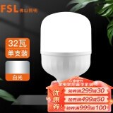 FSL佛山照明大功率LED灯泡32W节能灯具E27螺口6500K白光柱形