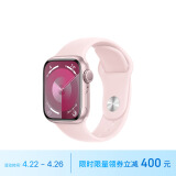 Apple/苹果 Watch Series 9 智能手表GPS款41毫米粉色铝金属表壳 亮粉色运动型表带M/L MR943CH/A