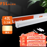 FSL佛山照明LED灯管T5支架0.3米一体化套装4W暖白光3000K