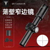 突鹰瞄准器速瞄ER1.2-6x24IR狼棕色高抗震高清晰十字镜狙击镜可调倍镜 ER1.2-6x24IR霍克黑色 20mm分体