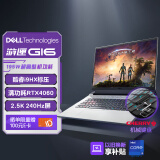 戴尔（DELL）游匣G16 游戏本笔记本电脑16英寸电竞本(24核酷睿i9HX 16G 1TB RTX4060 2.5K 240Hz CHERRY键盘)白