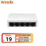 Tenda腾达 S105 5口百兆交换机 4口家用宿舍交换器 监控网络网线分线器 分流器 兼容摄像头