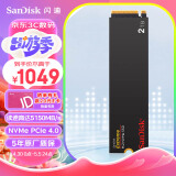 闪迪（SanDisk）2TB SSD固态硬盘 M.2接口PCIe4.0 2280(NVMe协议)至尊极速笔记本游戏固态硬盘｜西部数据出品