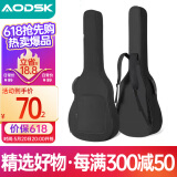 奥德斯克（AODSK）AB-E600电吉他包加厚防撞个性便携双肩背包手提琴包 经典黑