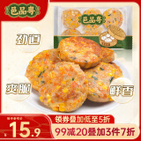 邑品粤 广式玉米饼450g 6个 广东早茶点心 速冻方便菜 营养儿童早餐