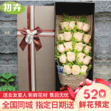 初卉（C·hui）520情人节鲜花同城配送玫瑰花生日鲜花速递全国花店送花上门女生 B款-19朵香槟玫瑰礼盒 鲜花