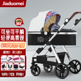 佳多美（jiaduomei）婴儿推车可坐可躺婴儿车轻便折叠新生儿减震高景观双向儿童手推车 珍珠白【尊享版】+餐盘