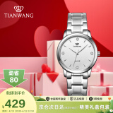 天王（TIAN WANG）国产手表女 沧海系列简约钢带石英女表白色LS3887S-A-3