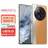 nubia努比亚中兴Z50SPro 12GB+1T卡其 第二代骁龙8领先版 35mm大底主摄 5100mAh1.5K直屏5G手机游戏拍照