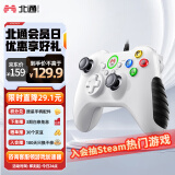 北通阿修罗2有线游戏手柄xbox线性扳机震动PC电脑steam电视即插即玩双人成行原神胡闹厨房幻兽帕鲁 白