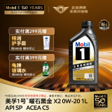 美孚（Mobil）金美孚全合成汽机油经典表现 黑金系列 0W-20SP级1L50周年纪念版