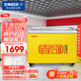 星星（XINGX） 208升 商用卧式玻璃门圆弧柜冷柜 展示柜 雪糕柜饮料柜（黄色） SD/SC-245YE
