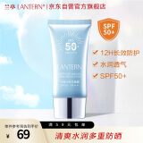 兰亭防晒霜SPF50+PA++++45g高倍防晒 物理折射紫外线隔离UV补水不油腻