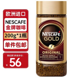 雀巢（Nestle） 速溶无蔗糖黑咖啡金牌醇品生椰拿铁原味烘焙咖啡不添加蔗糖冻干 金牌咖啡200g1瓶