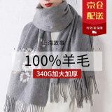 上海故事100%羊毛披肩女刺绣围巾两用中老年羊毛围巾保暖空调披肩生日礼物 遇见花开 中灰