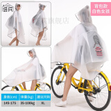 塔宾（TABIN）中学生雨衣带书包位自行车雨衣男中学生单车成人骑车轻便透明韩版 白色小女孩款+背包款 XL