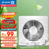 金羚（JINLING）排气扇厨房卫生间油烟换气扇浴室排风扇橱窗式8寸APC20-3-2H1
