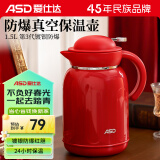 爱仕达（ASD）保温壶家用塑玻热水保温瓶大容量暖水壶1.5L烈火红RWB15P8WG-R
