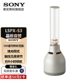 索尼（SONY）LSPX-S3 晶雅音管 无线蓝牙音箱 露营聚会 复古典雅 有机玻璃音响温馨氛围灯 银色