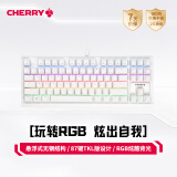 CHERRY樱桃MX1.1雪原极光 机械键盘 游戏键盘 悬浮式无钢结构 87键有线键盘 RGB灯效 电脑键盘 白色 红轴