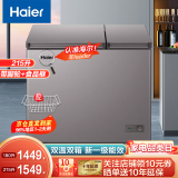 Haier海尔小冰柜142升200升无霜家用小型迷你100冷柜冷冻柜一级能效冰冻柜双温两用双门卧式双开门180升 双室-自动除霜一级能效-送到家 215L