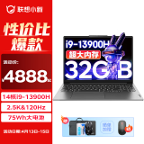 联想（Lenovo）小新Pro16 酷睿标压游戏设计办公轻薄笔记本电脑 2024款 AI超能本可选 i9-13900H十四核 32G 2T固态 升级版 16英寸｜2.5K超清｜120Hz高刷