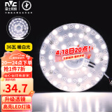 雷士（NVC） led吸顶灯改造灯板圆形灯泡灯条贴片单灯盘36瓦暖白光光源模组