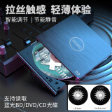dismo USB3.0外置蓝光光驱高速外接移动DVD刻录机支持3D蓝光播放机蓝光dvd播放电脑通用全区读取专辑用 USB3.0蓝光光驱/新款长线【读取+刻录】