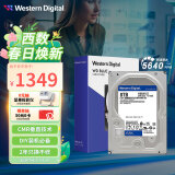 西部数据 台式机机械硬盘 WD Blue 西数蓝盘 8TB CMR垂直 5640转 128MB SATA (WD80EAZZ)