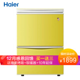 海尔(haier) 120升冰柜家用小型抽屉式小冷柜冷藏冷冻柜迷你冰箱 黄色