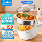 美的（Midea）电煮锅 宿舍小锅 小电锅 电炒锅电热锅 学生寝室一体泡面火锅多功能用途 XZC2006