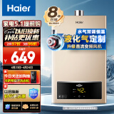 海尔（Haier）12升液化气燃气热水器 水气双调恒温 ECO节能 低水压启动 多重安防 五重净水JSQ22-12UTS(20Y)