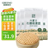 格琳诺尔莜麦面粉500g*4袋 内蒙古莜面 燕麦杂粮粉