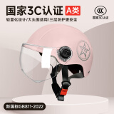 金钟罩（JINZHONGZHAO）电动车头盔 新国标3C认证 骑行头盔安全帽四季男女士通用 轻便式粉色