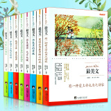 青年文摘 期刊杂志 珍藏版 意林文学 青少年学生励志书籍课外书书籍