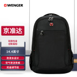 威戈（WENGER）14.4英寸电脑包背包书包SGB10516109044定制款礼品款团购款